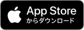 APP Storeダウンロードバナー